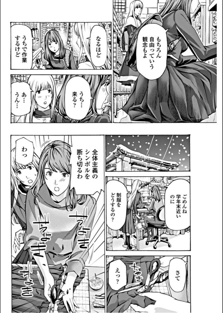 試し読み 8枚目