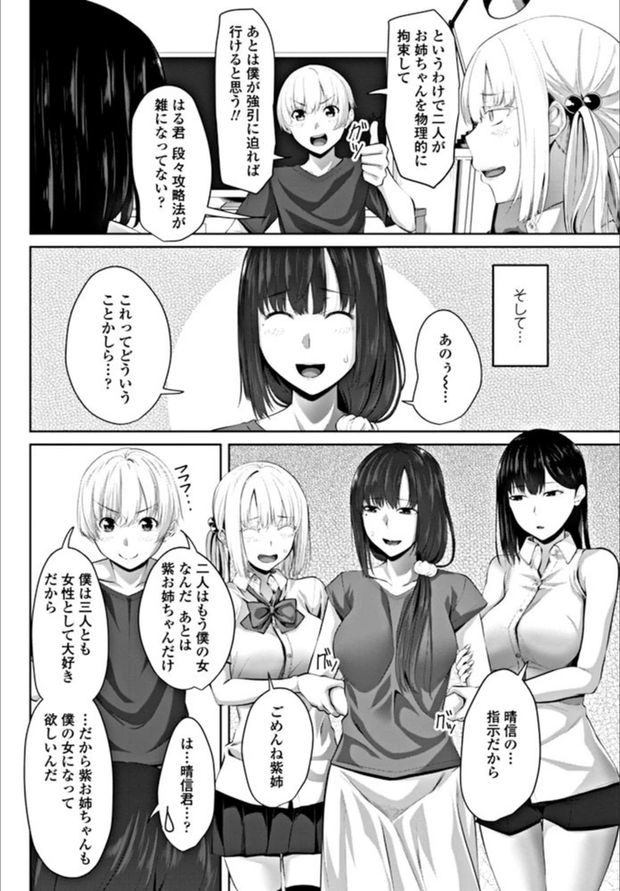 試し読み 4枚目