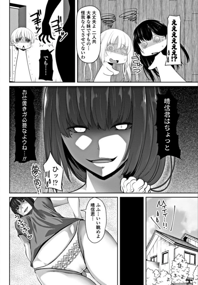 試し読み 6枚目