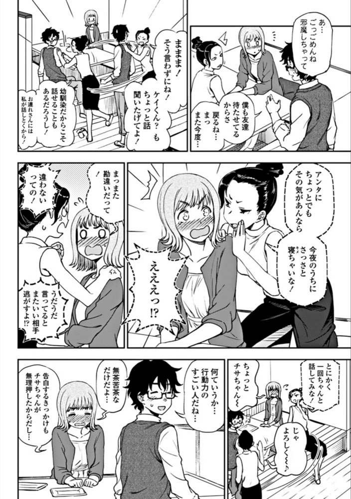 試し読み 4枚目