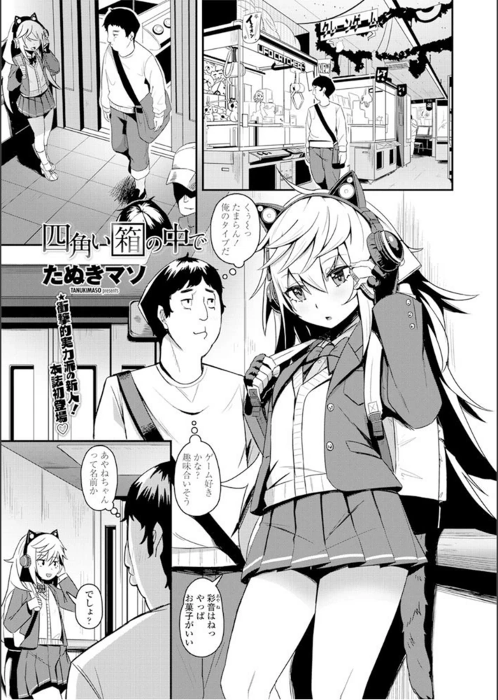 試し読み 1枚目