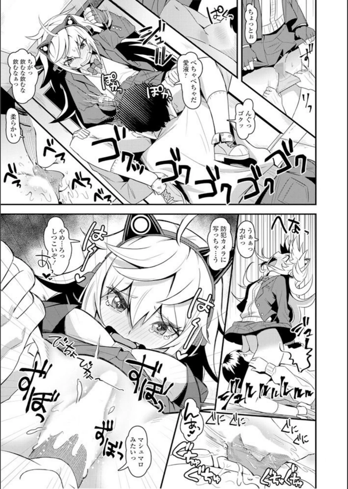 試し読み 7枚目