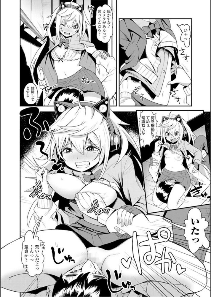 試し読み 8枚目