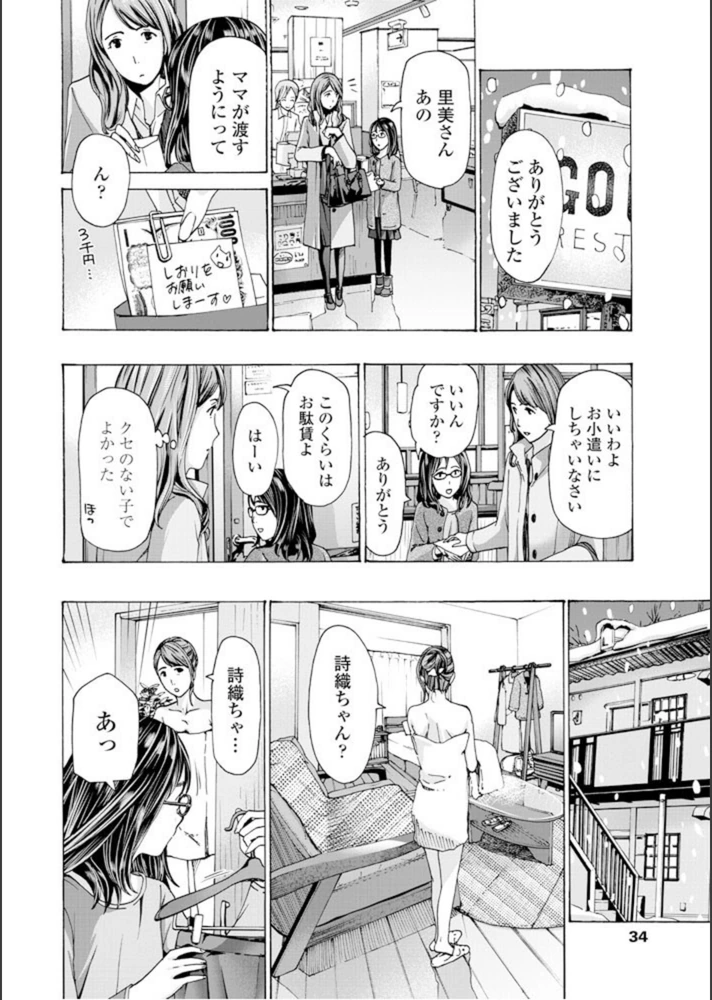 試し読み 2枚目