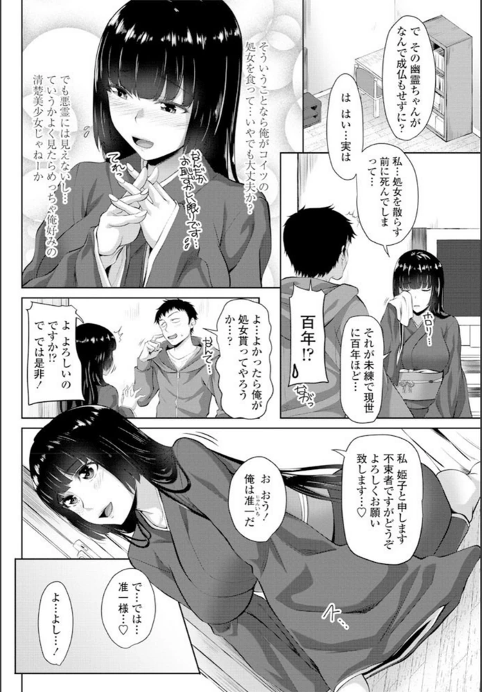 試し読み 8枚目