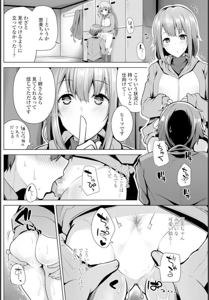 試し読み 6枚目