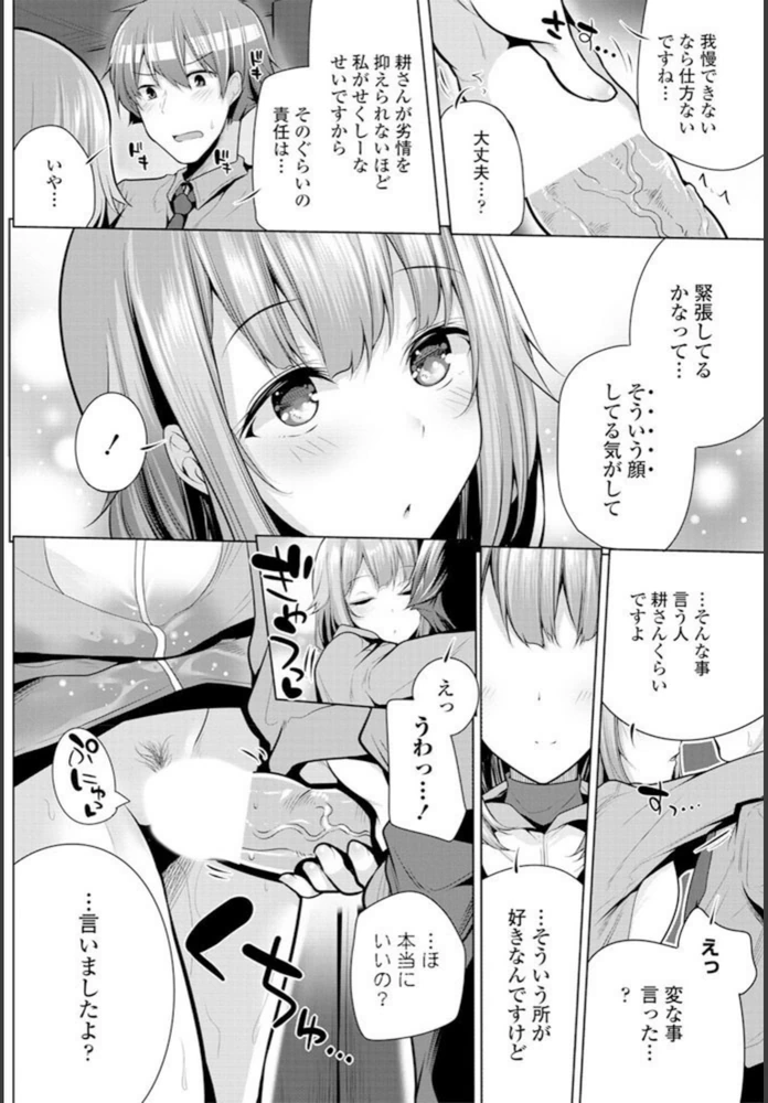 試し読み 8枚目