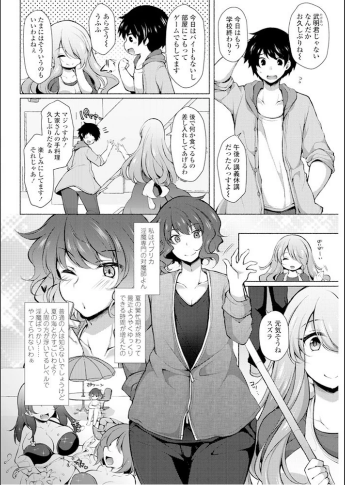 試し読み 2枚目