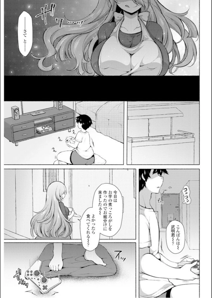 試し読み 5枚目