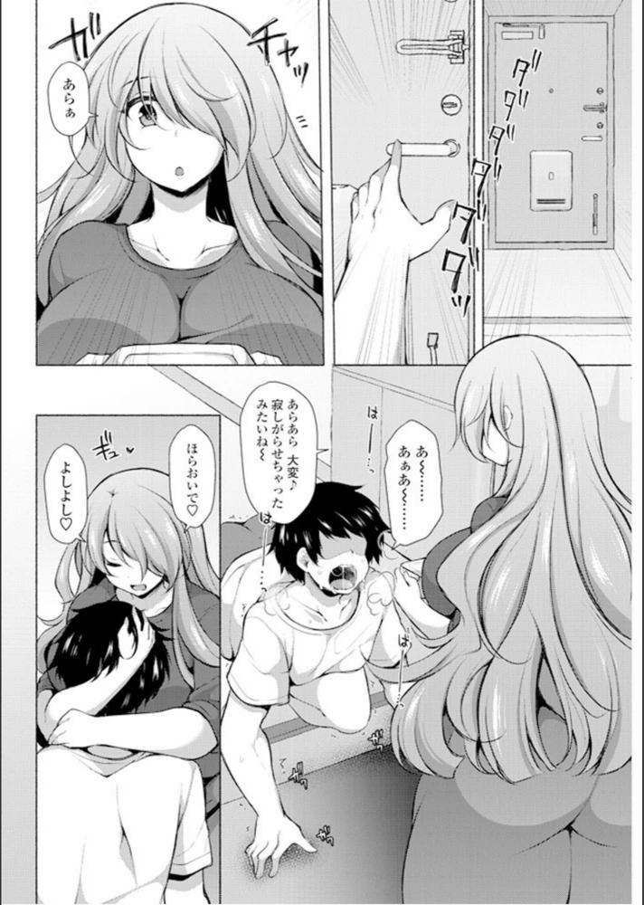 試し読み 6枚目