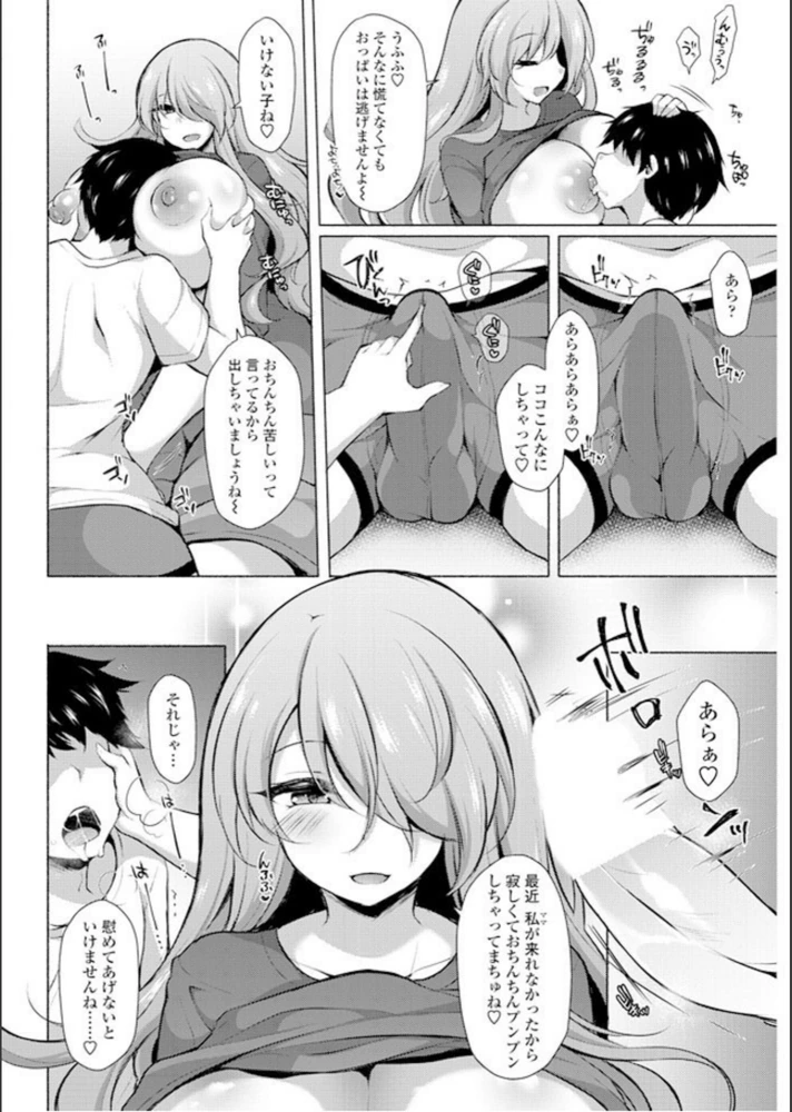 試し読み 8枚目