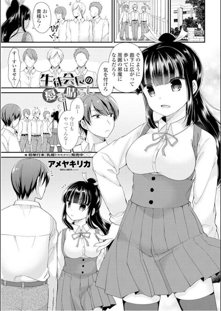 試し読み 1枚目