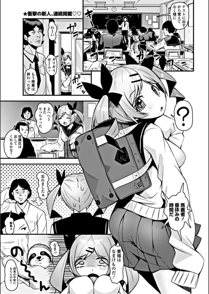 試し読み 1枚目