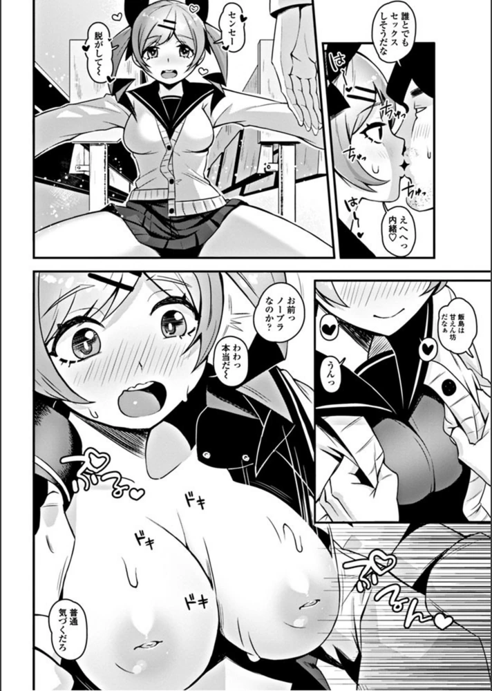 試し読み 8枚目