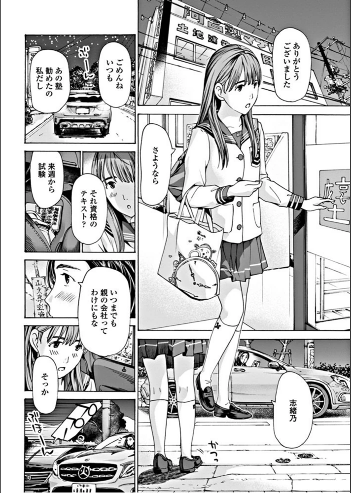 試し読み 6枚目