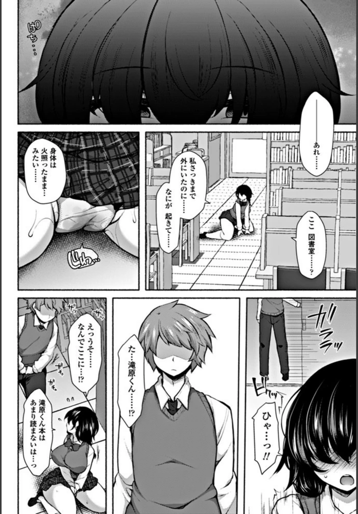 試し読み 8枚目