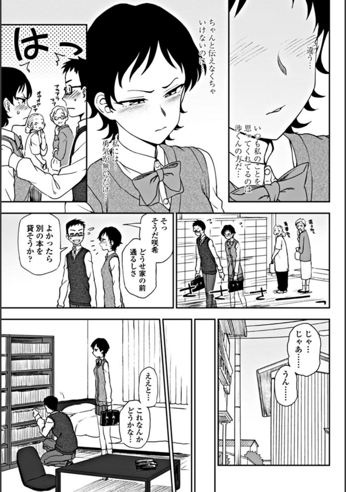 試し読み 7枚目