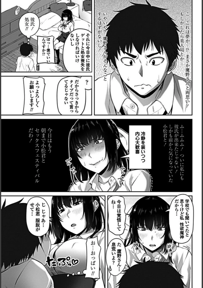 試し読み 5枚目