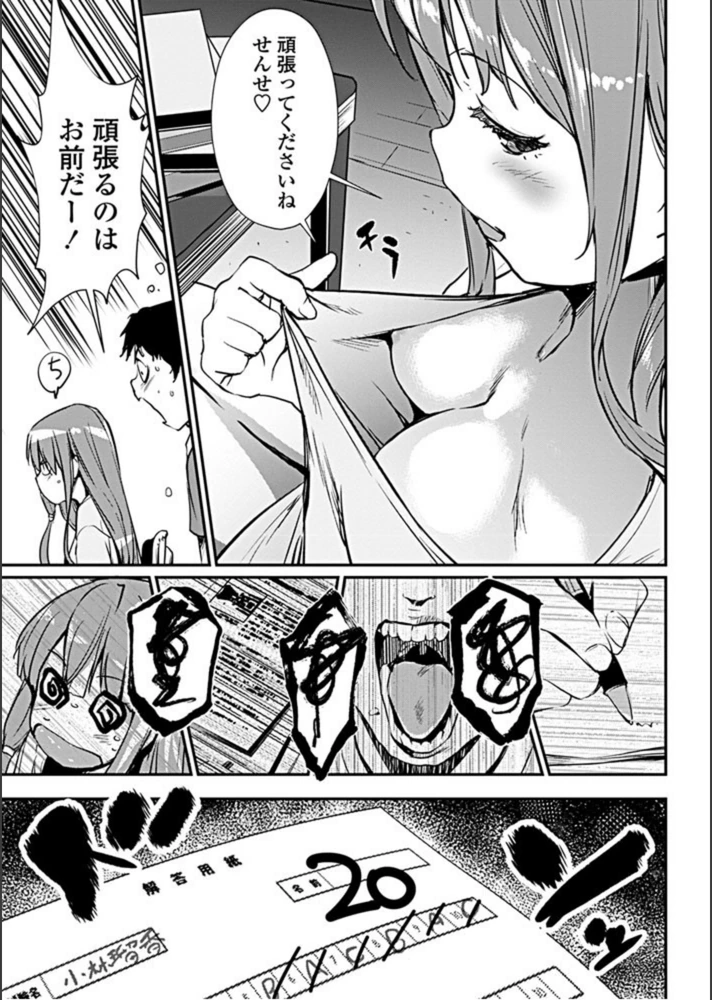 試し読み 5枚目