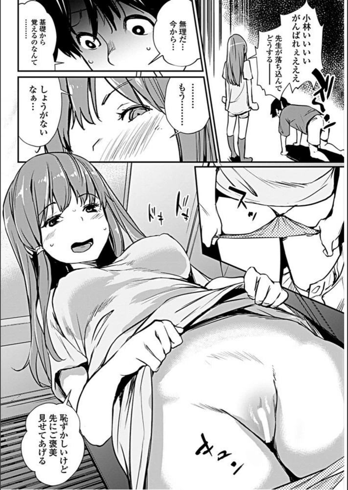 試し読み 6枚目