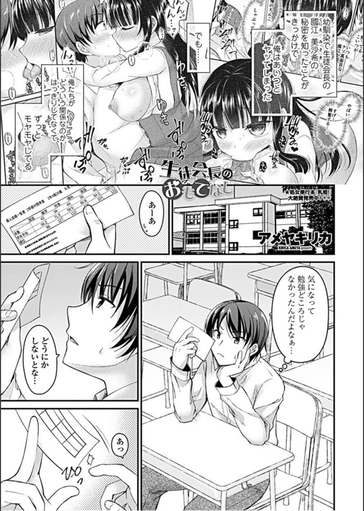 試し読み 1枚目