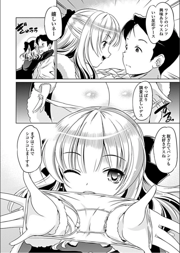 試し読み 6枚目