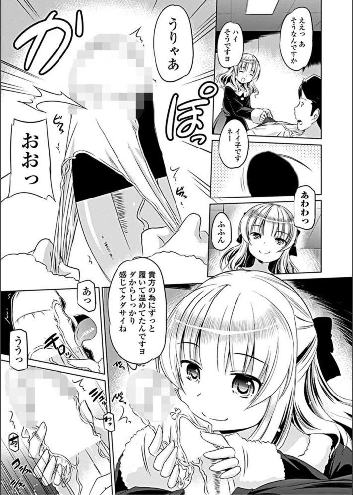 試し読み 7枚目