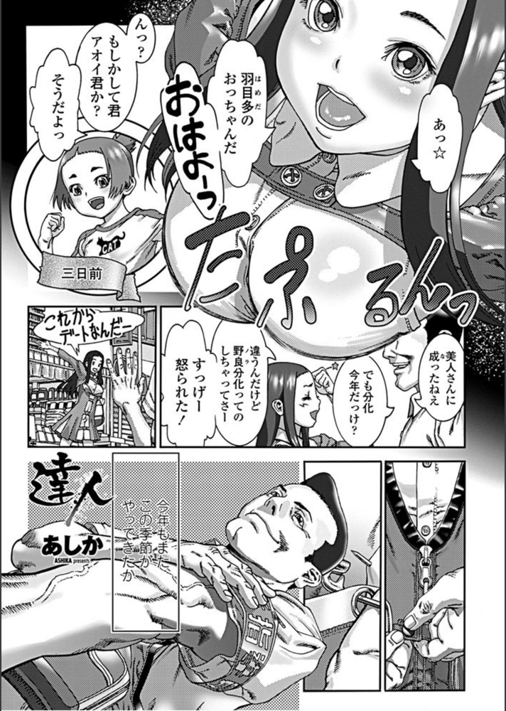 試し読み 1枚目
