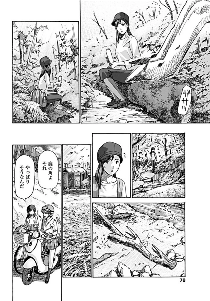 試し読み 6枚目