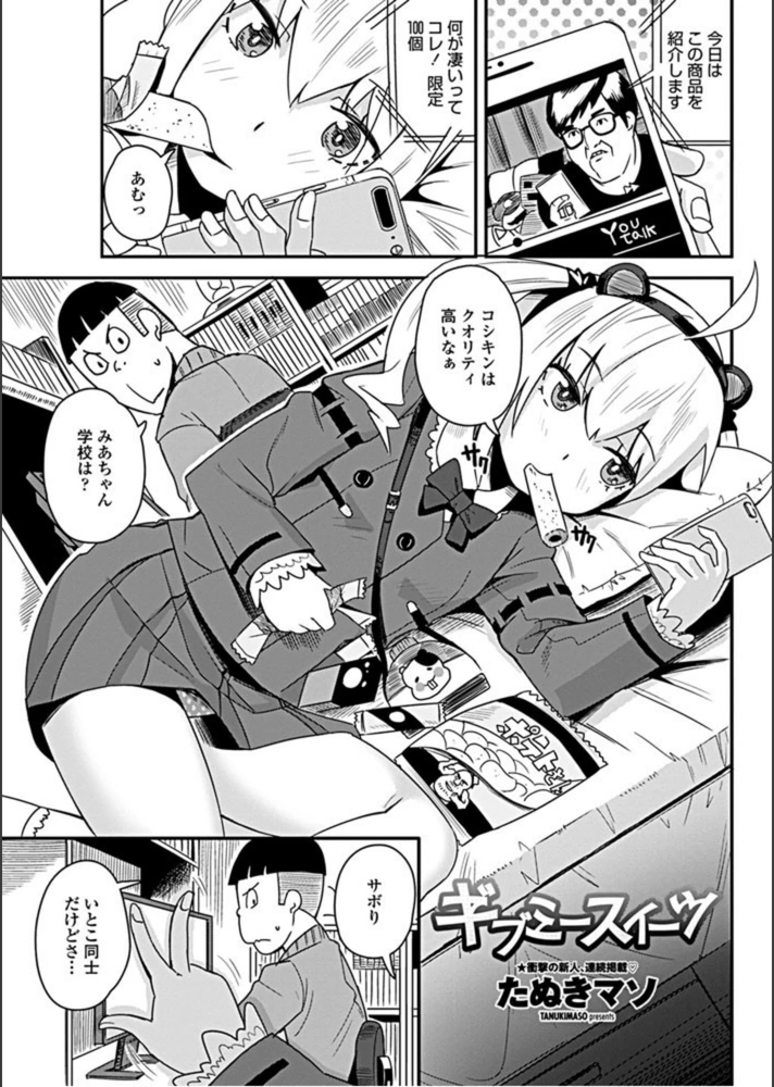 試し読み 1枚目