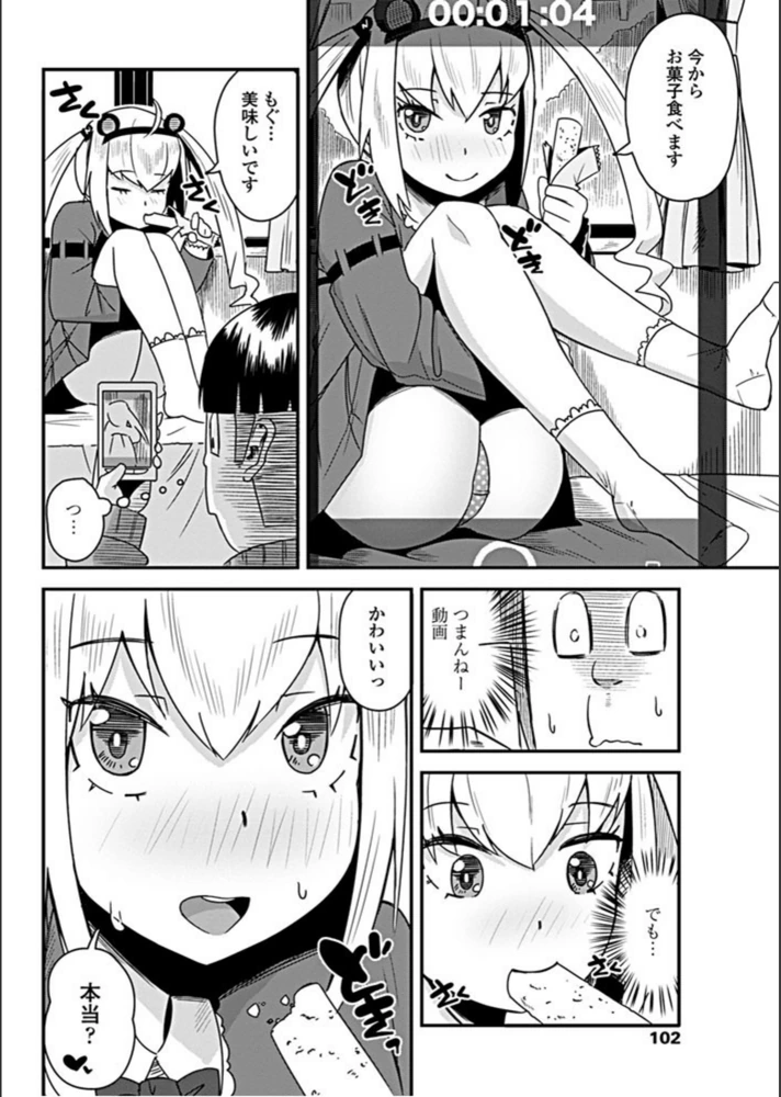 試し読み 4枚目