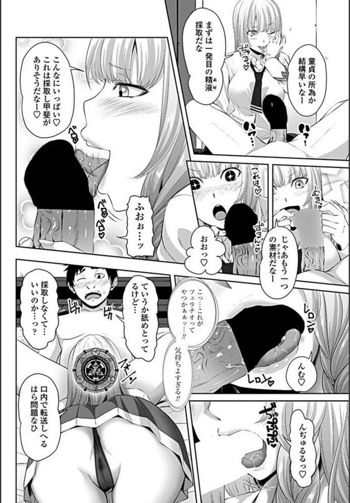 試し読み 8枚目