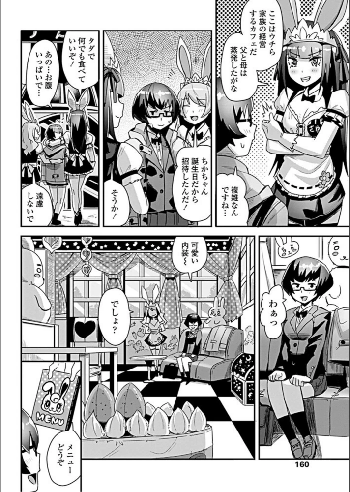 試し読み 2枚目