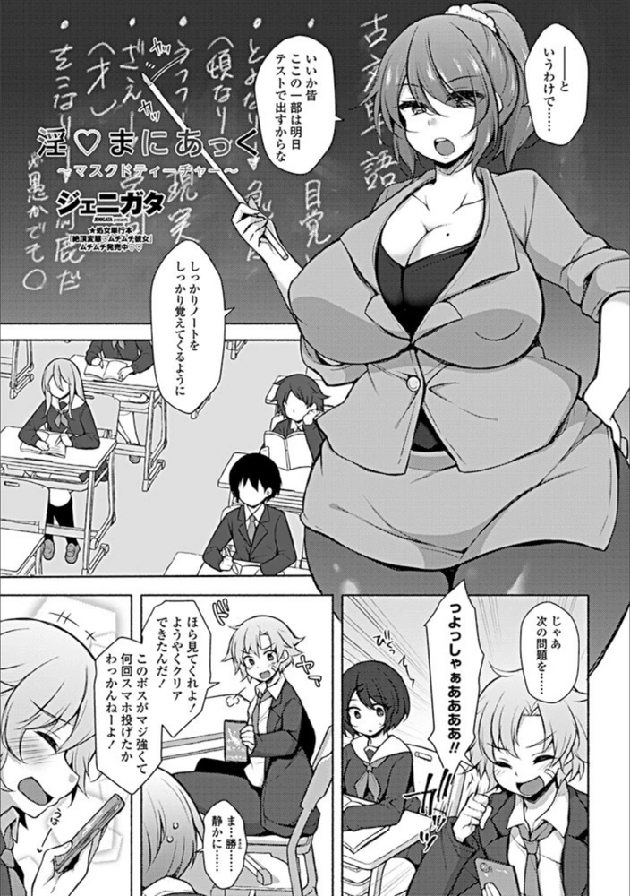 試し読み 1枚目