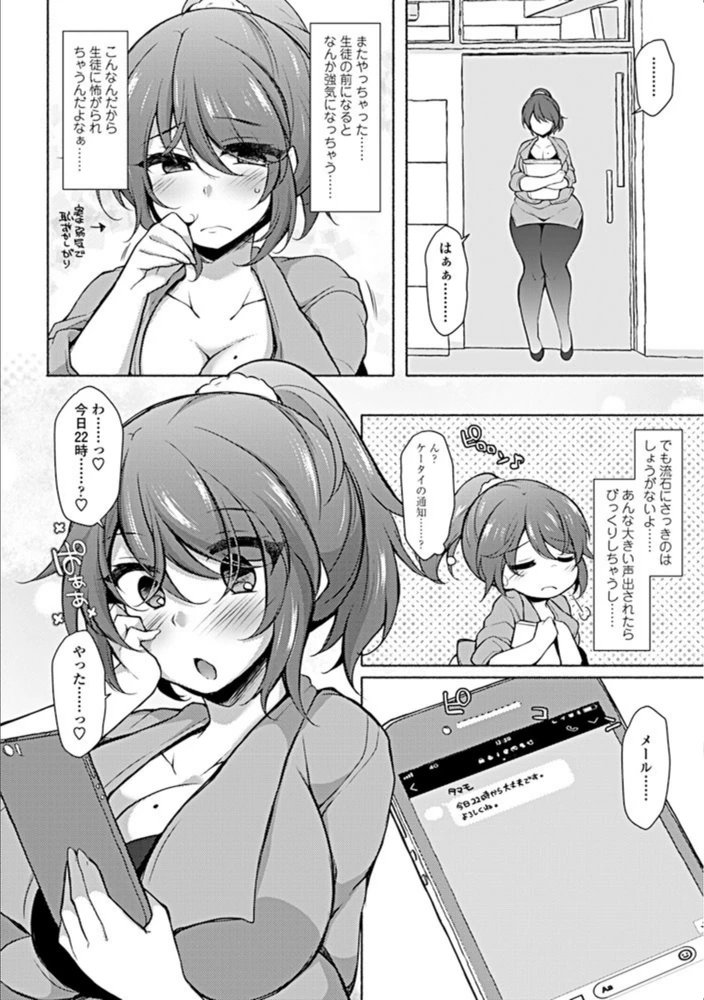 試し読み 4枚目