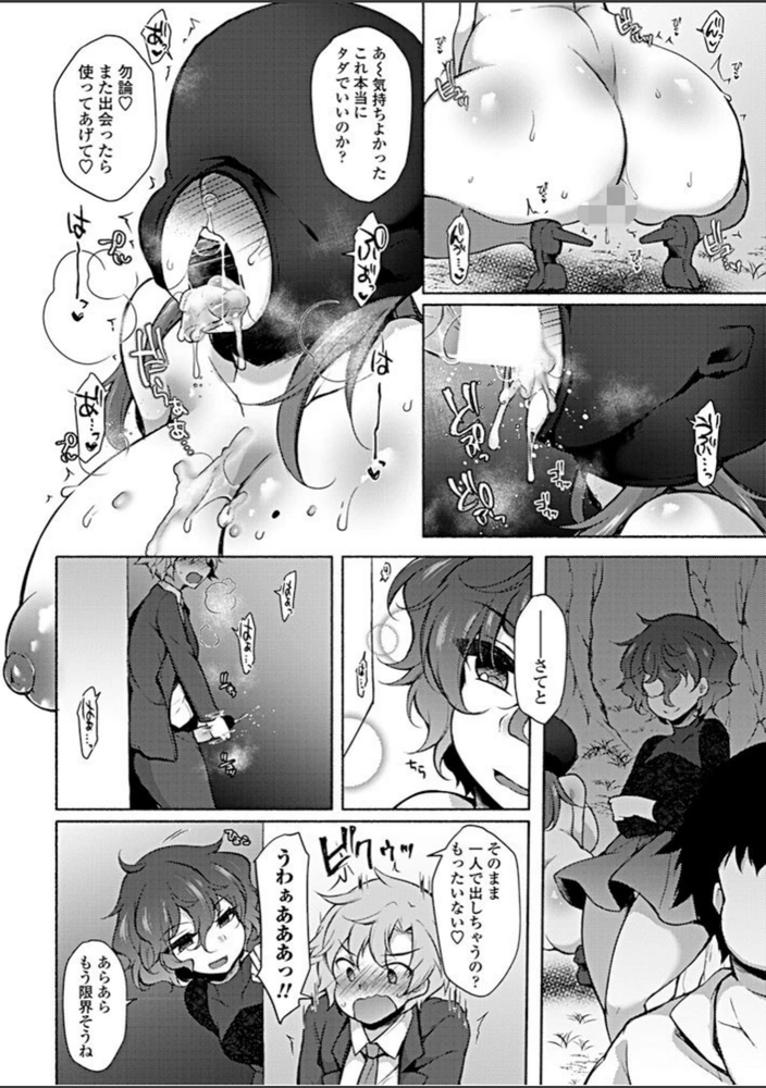 試し読み 8枚目