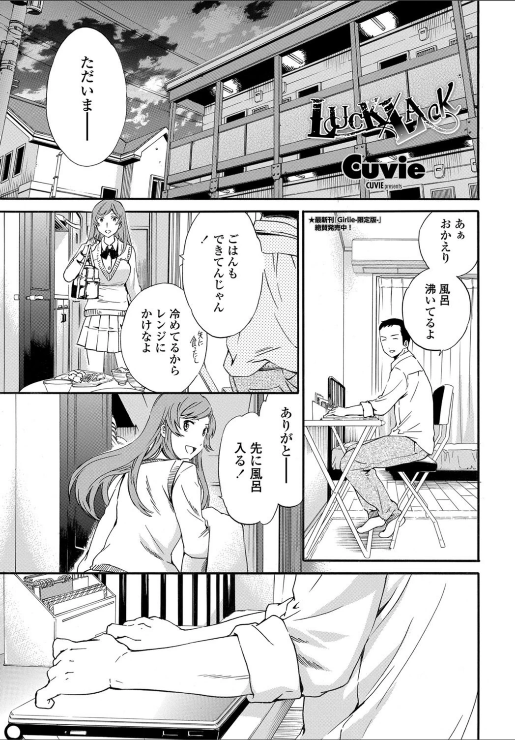試し読み 1枚目