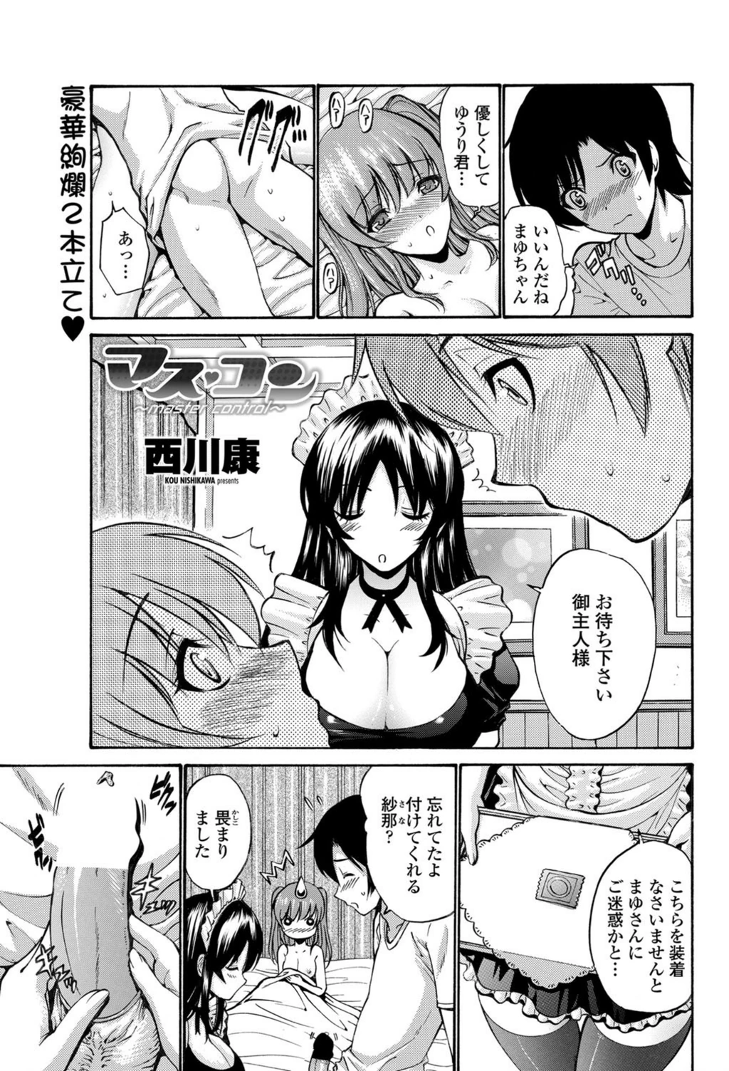 試し読み 1枚目
