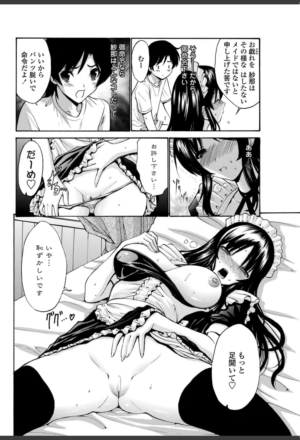 試し読み 4枚目