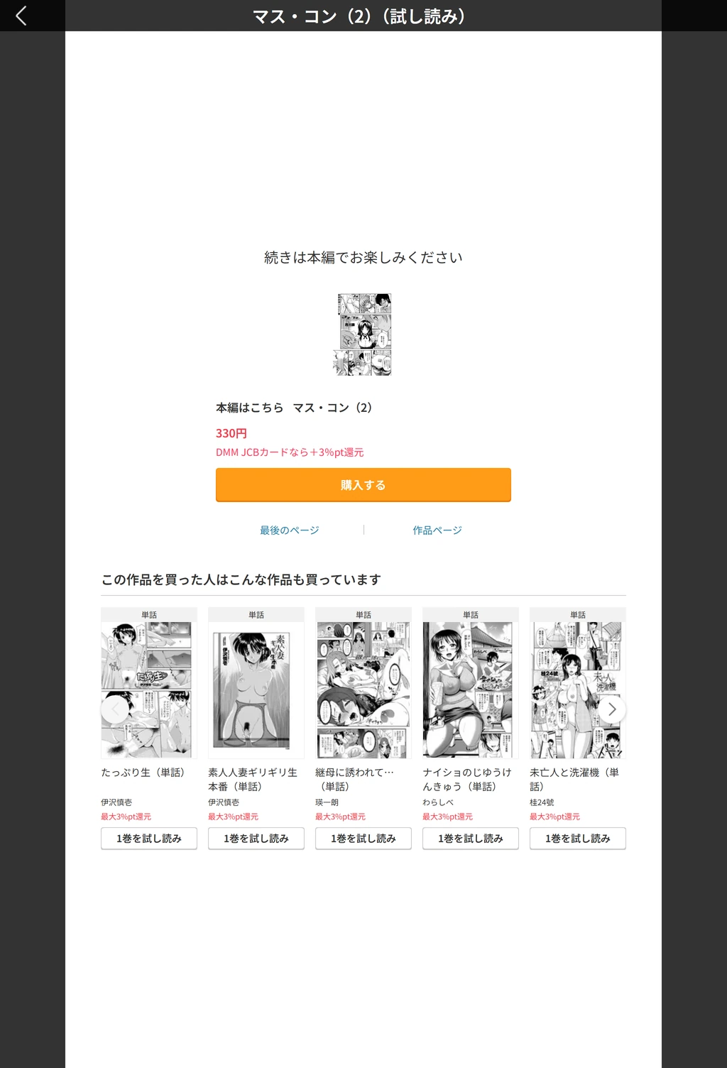 試し読み 5枚目