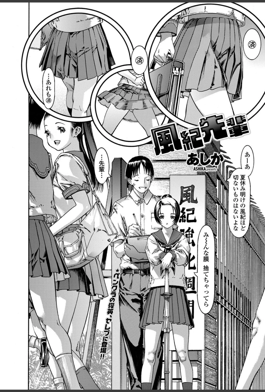 試し読み 1枚目