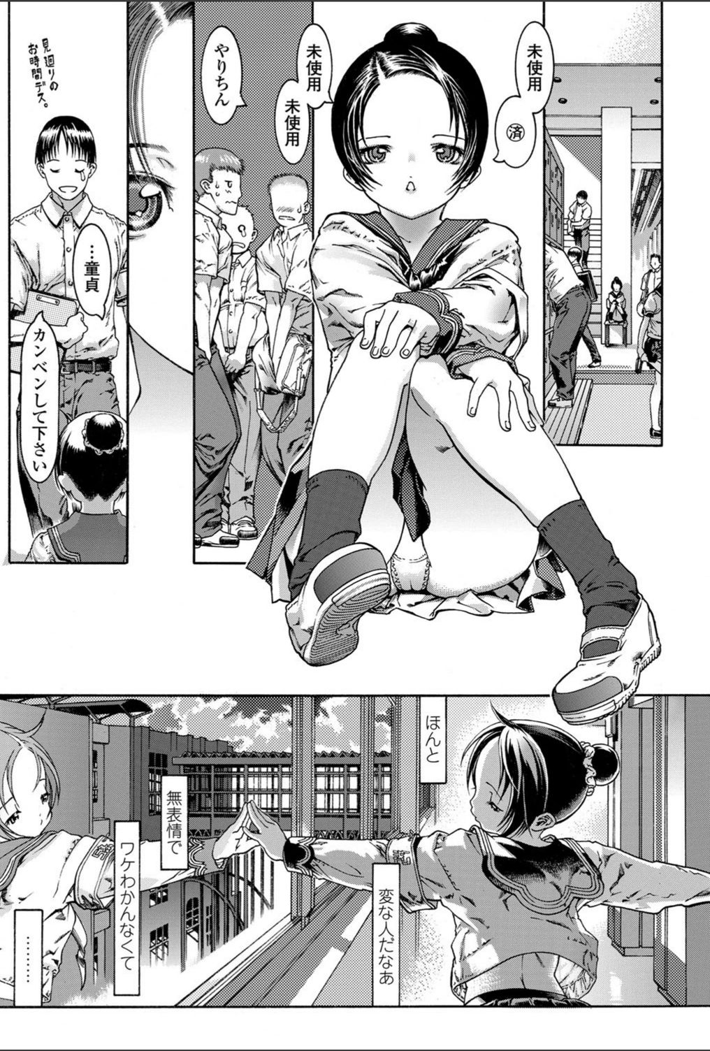試し読み 5枚目