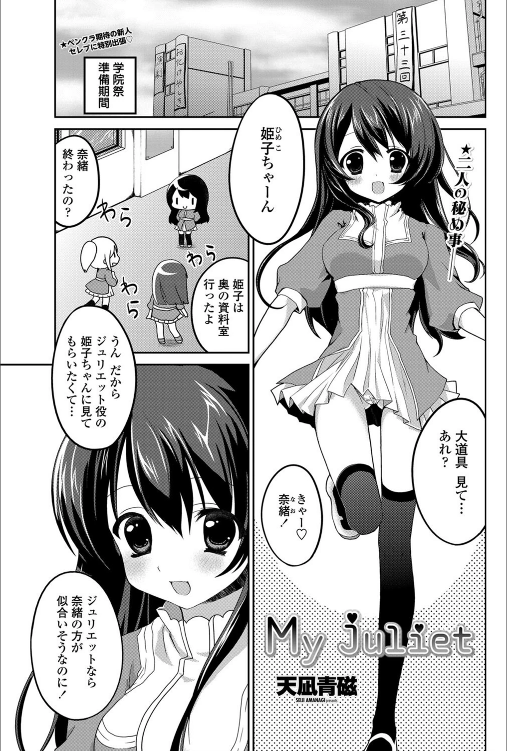 試し読み 1枚目