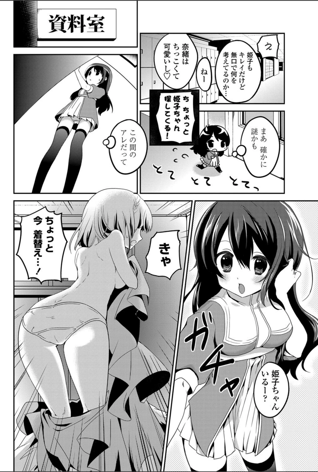 試し読み 2枚目