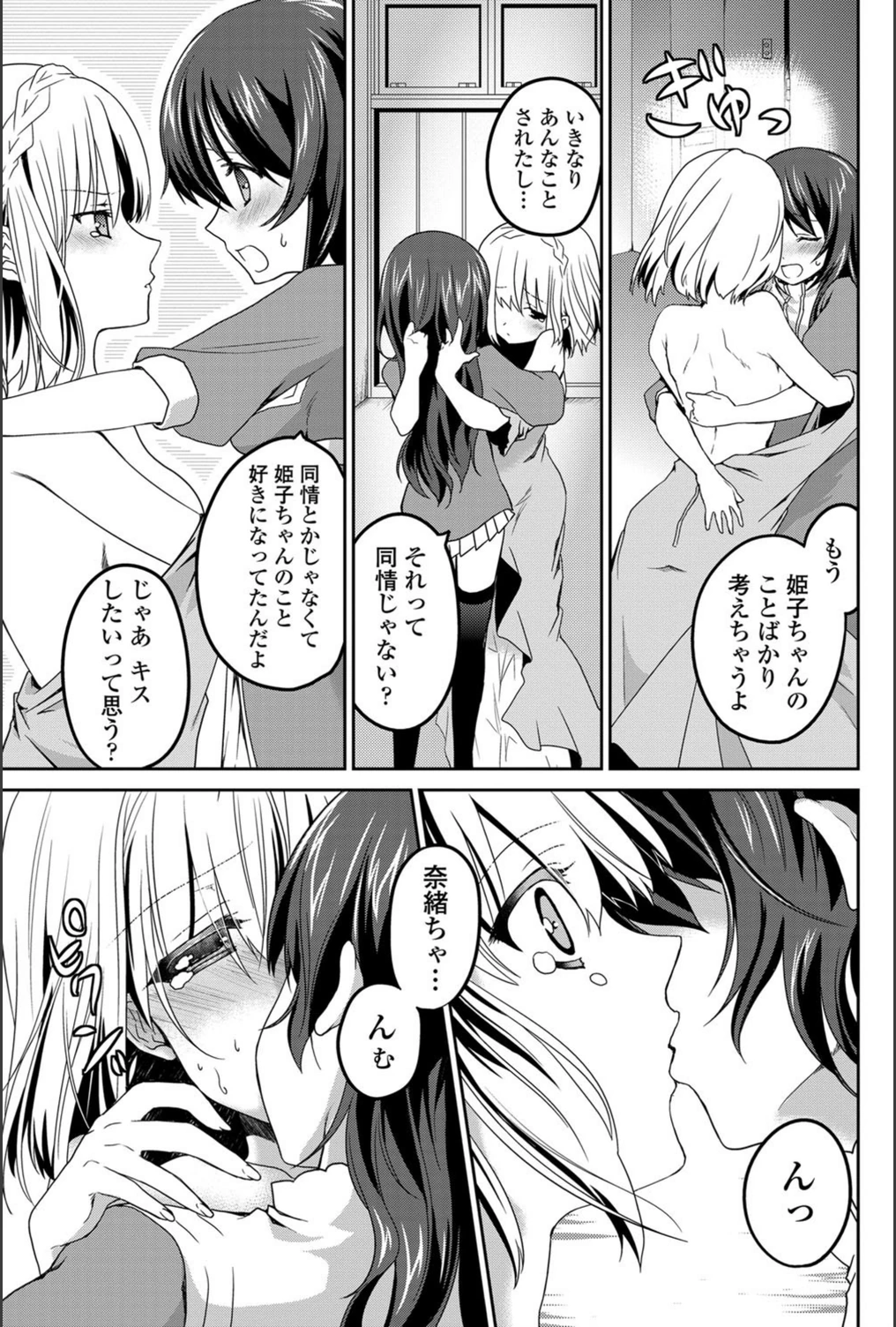 試し読み 7枚目
