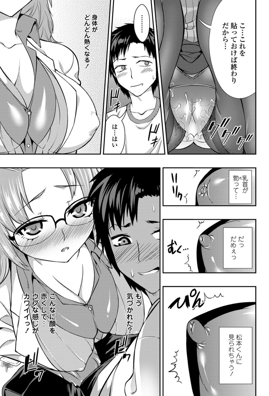 試し読み 3枚目