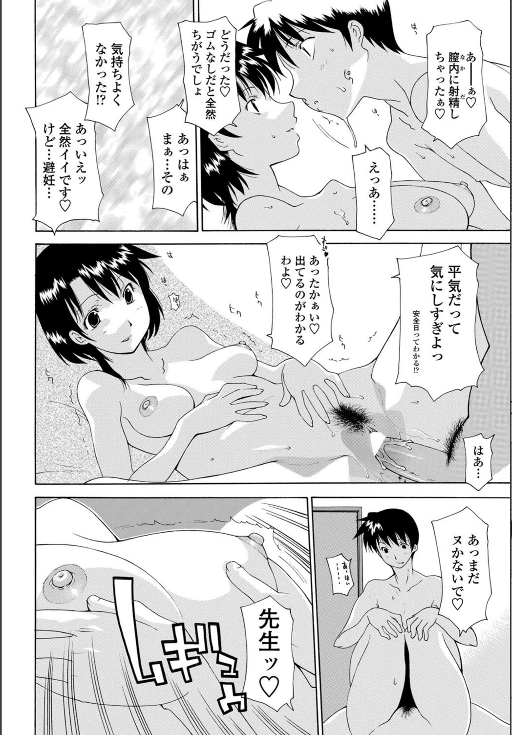 試し読み 4枚目