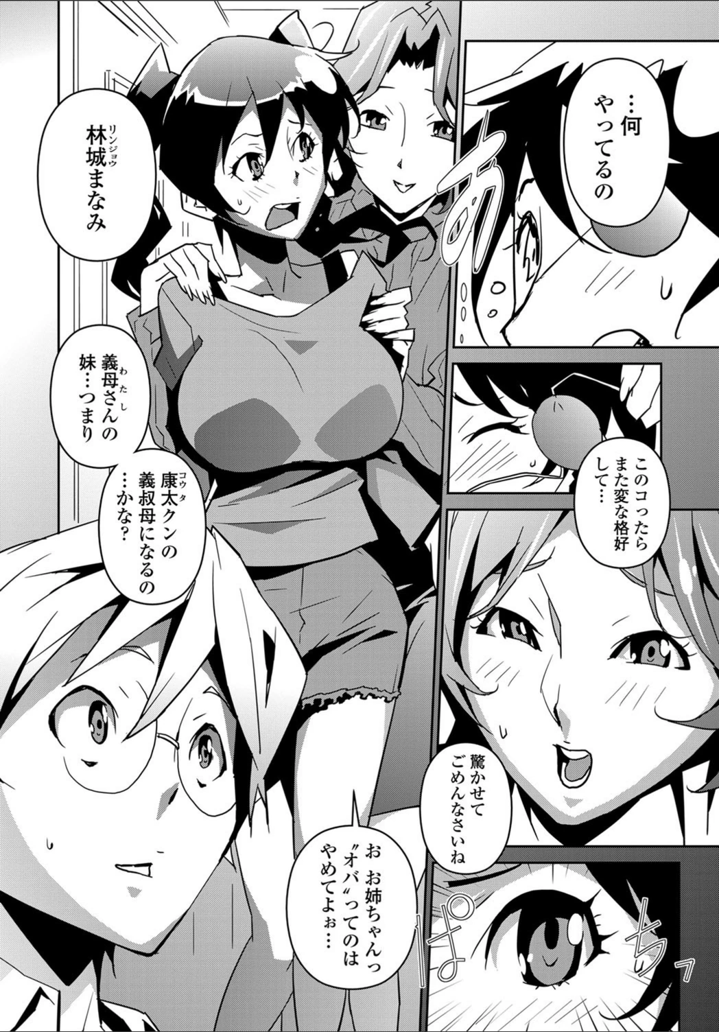 試し読み 3枚目