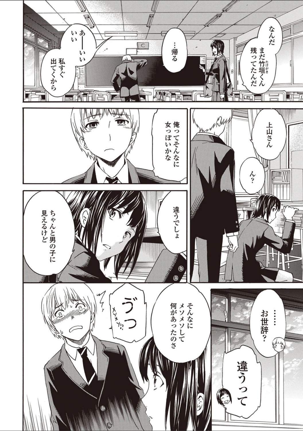 試し読み 4枚目