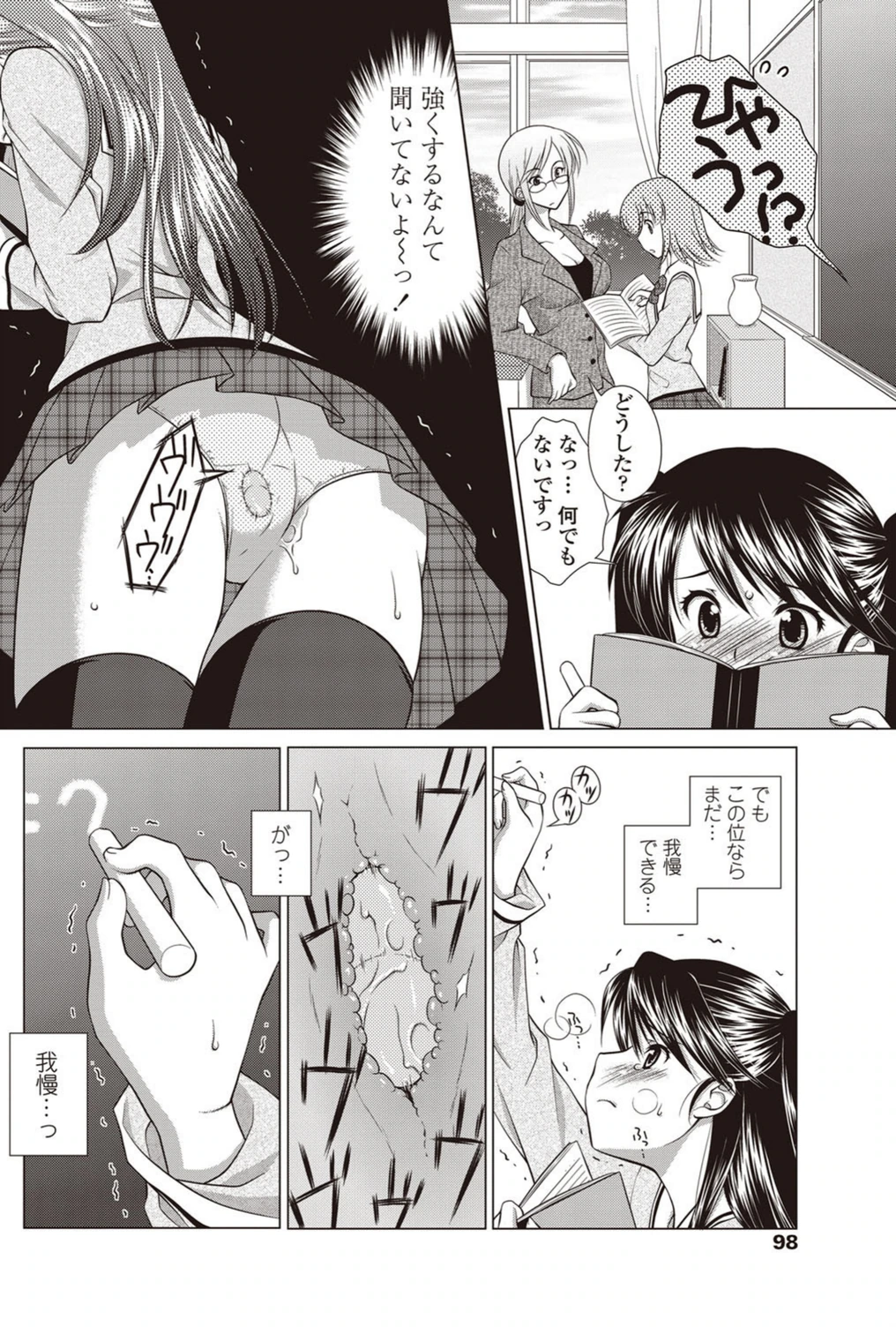 試し読み 4枚目